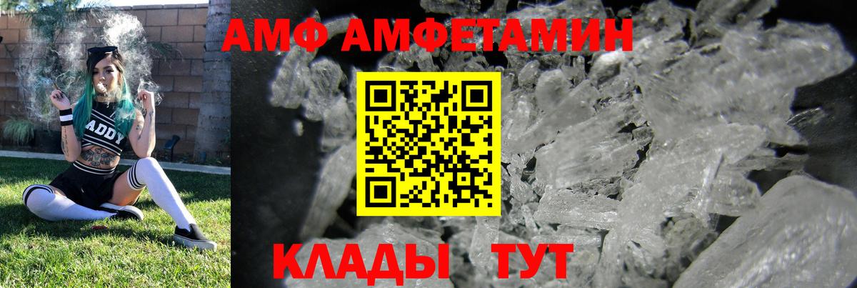 АМФ 97%  Вход с VPN  АМФ  Холмск 