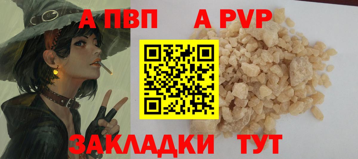 APVP VHQ Холмск