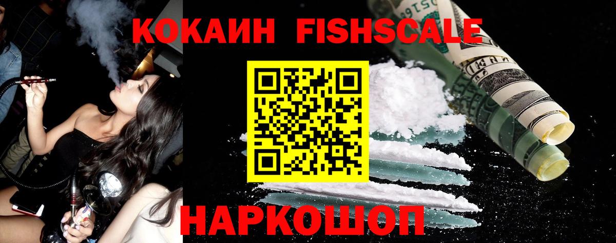 Холмск  Кокаин Боливия  Cocaine Columbia  Вход с VPN 
