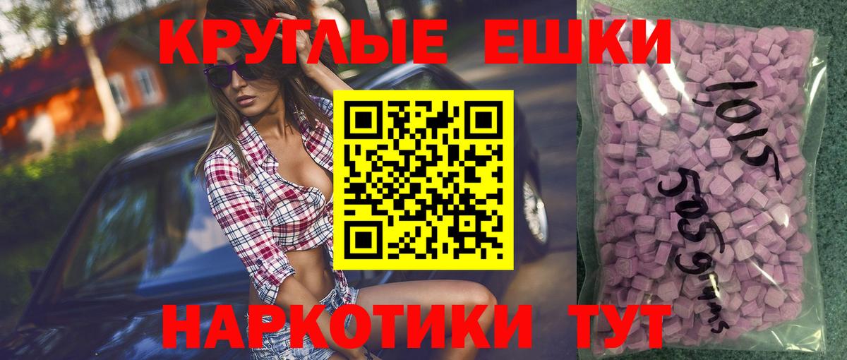 Ecstasy 280 MDMA Холмск