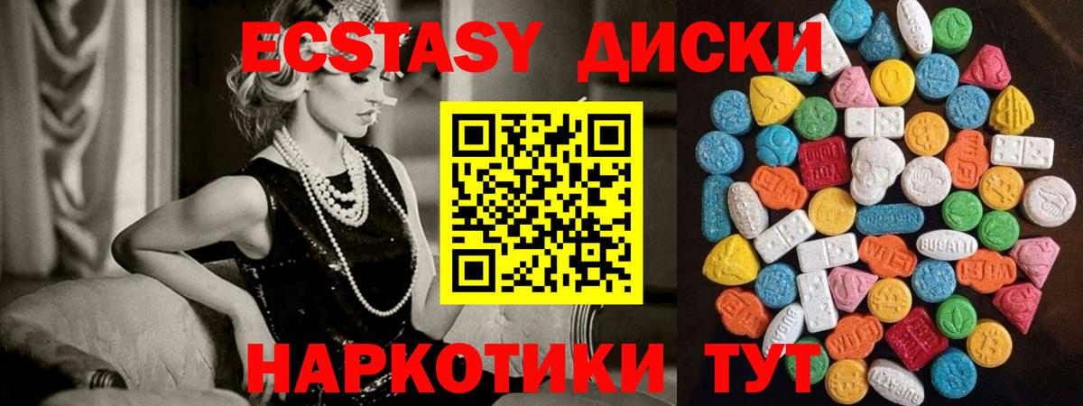 Холмск  Экстази  Ecstasy mix  Вход с VPN  ЭКСТАЗИ Philipp Plein 