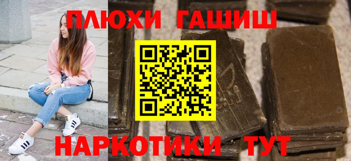 ГАШИШ AMNESIA HAZE  Вход с VPN  ГАШИШ  Холмск  Гашиш индика сатива 