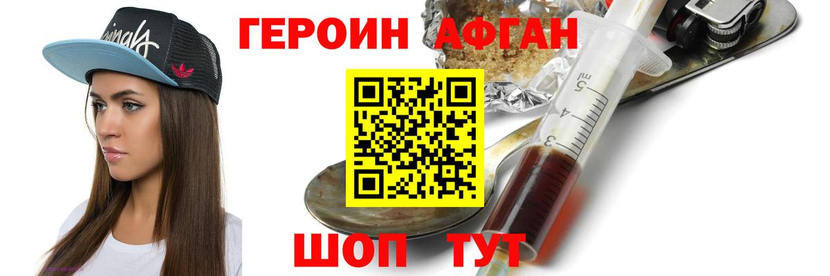 Холмск  ГЕРОИН  Вход с VPN  ГЕРОИН герыч 