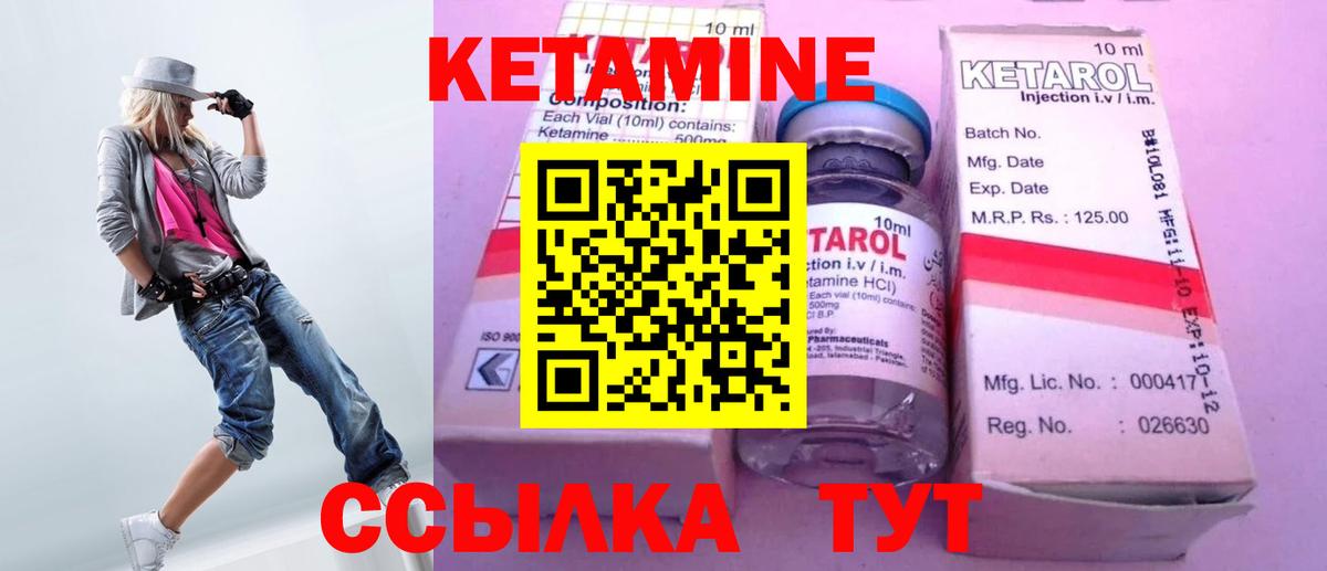 Холмск  Кетамин VHQ  Вход с VPN 