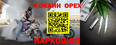 COCAINE Наро-Фоминск