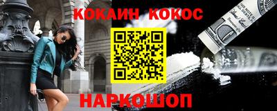 COCAINE Наро-Фоминск