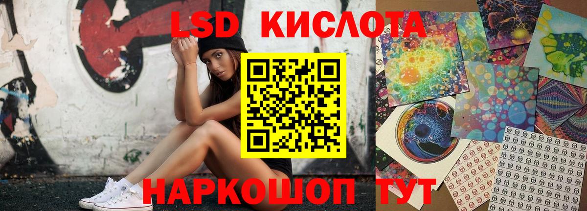 Холмск  Лсд 25 экстази кислота  ЛСД экстази ecstasy  MEGA   Вход с VPN  ЛСД экстази 