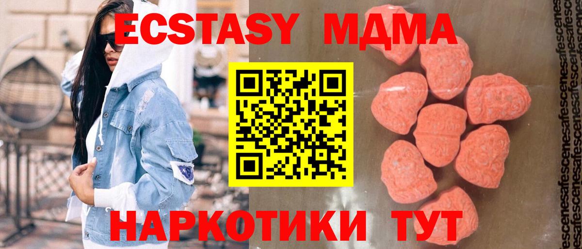 МДМА VHQ  MDMA  MDMA молли  Холмск  Вход с VPN 