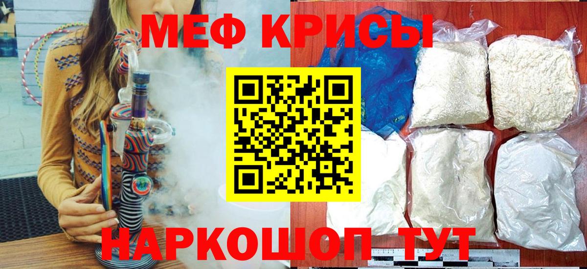 МЯУ-МЯУ  Мефедрон mephedrone  Холмск  Вход с VPN  Меф  МЯУ-МЯУ VHQ 