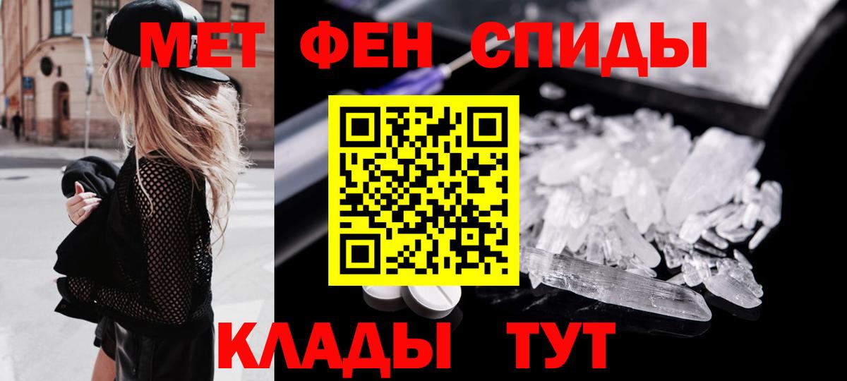 Холмск  МЕТАМФЕТАМИН Methamphetamine  Вход с VPN 