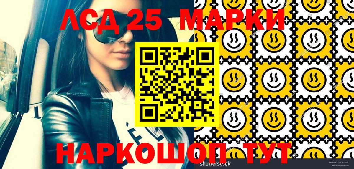 Холмск  Марки 25I-NBOMe 1,8мг  Вход с VPN 