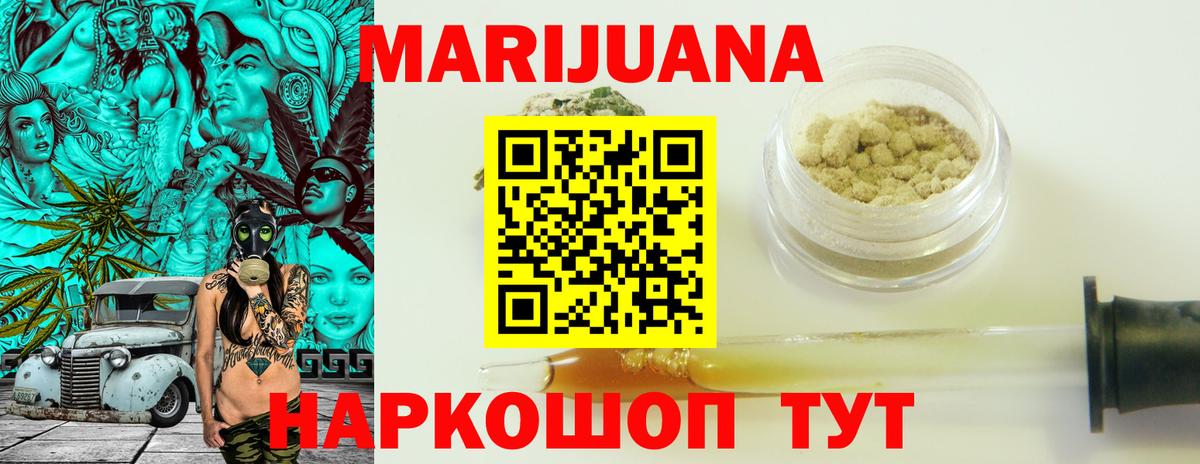 Каннабис Amnesia Холмск